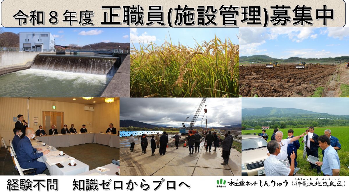 技術スタッフ 募集中